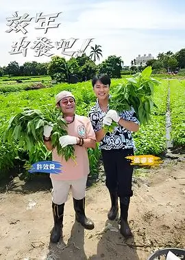周四综艺更新画面：录制现场的暖色灯光